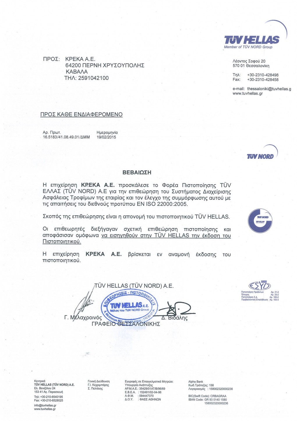 iso-9001-request